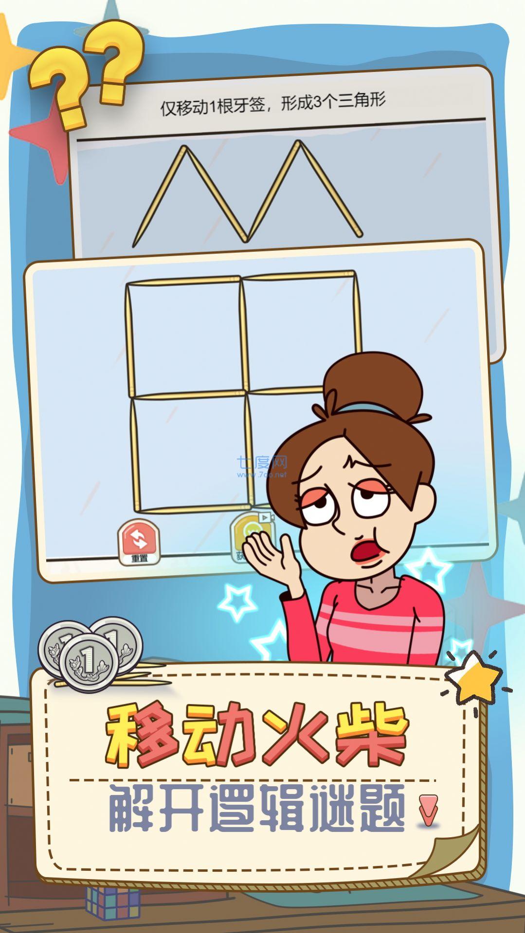 打开你脑洞游戏