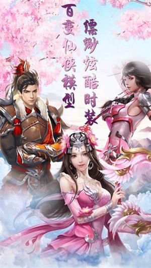 玲珑剑仙  v1.0.5