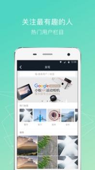 小蚁运动相机 v3.0.5