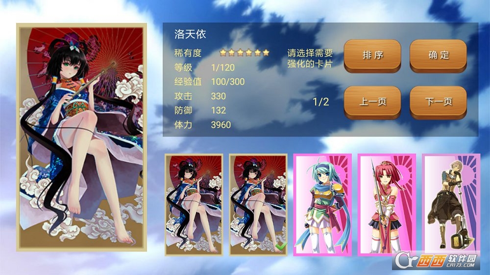 二次元全明星 v1.5 安卓中文版