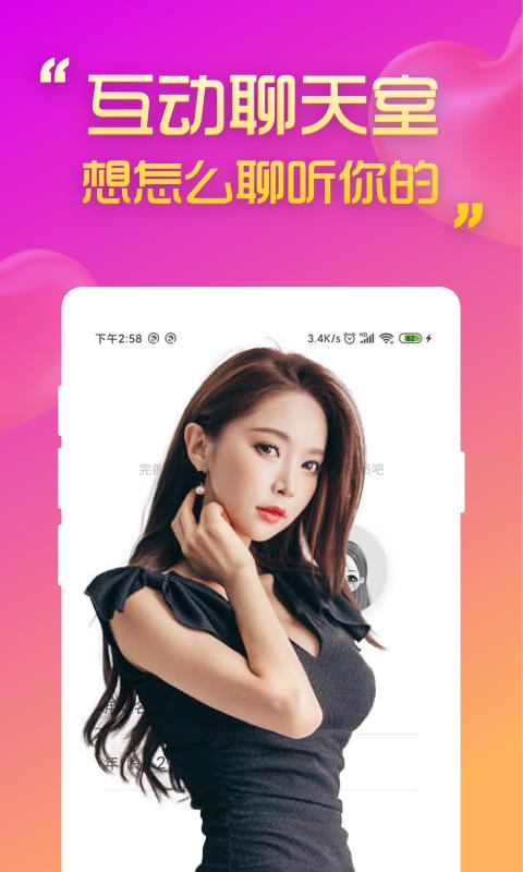 单身聊交友.png