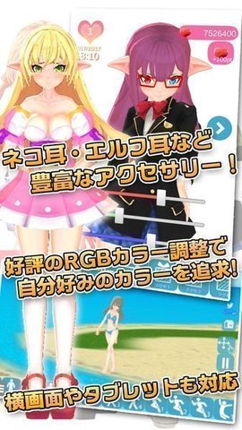 3D少女DX v1.0