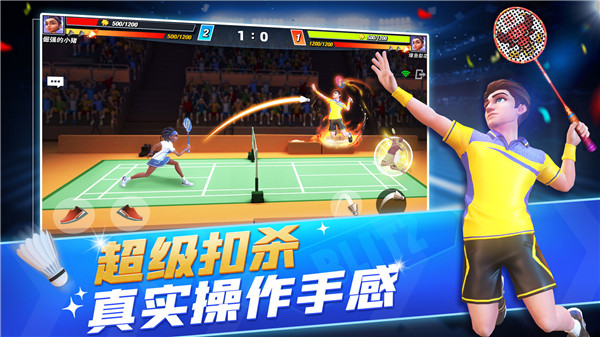 决战羽毛球破解版无限钻石最新版 v1.2.2.3