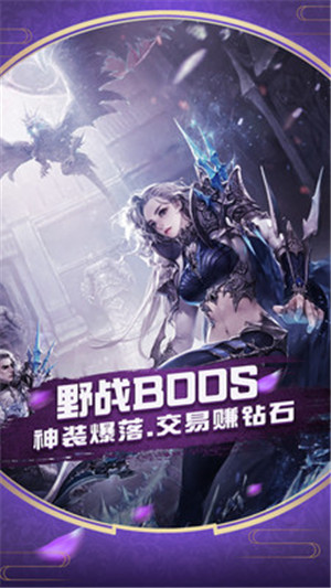 魔神战纪25.5.4.9