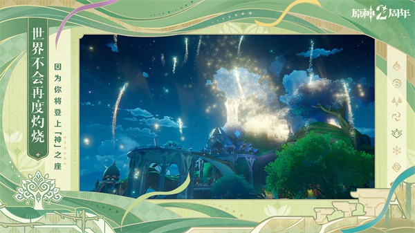 原神虚空鼓动版  v4.6.0