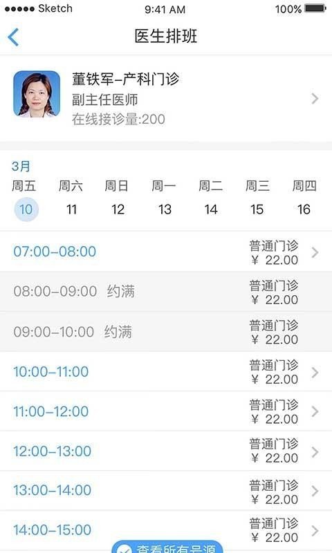 301就医 版本:v6.0.0_release