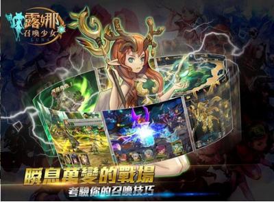 露娜召唤少女  v1.3