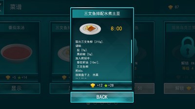 料理模拟器中文版 v245.61