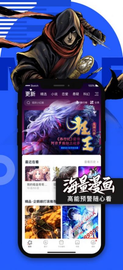 字节FizzoToon漫画app官方版  v3.2.1