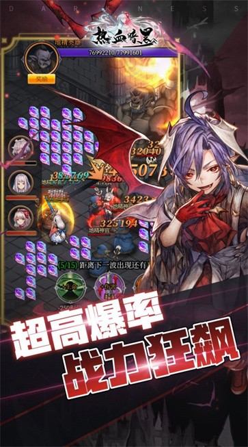 热血暗黑H5  v1.2.8