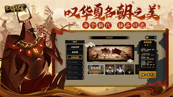 无悔华夏寻音之旅  v3.4.120