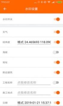 工程相机 v3.0.5