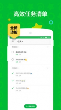 印象笔记 v2.0.5
