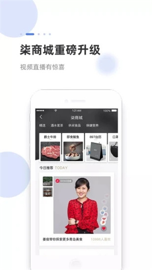 海米fm最新版APP截图0