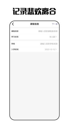 琪琪旅行日记  v60.9