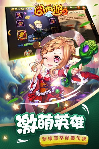 囧西游2 2021-10-20 13:40