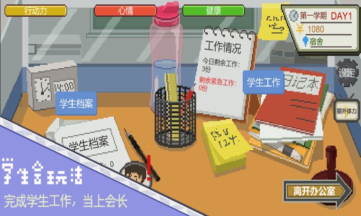 下一站我的大学3.9.2官方最新版  v5.1.3