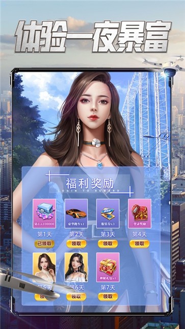 要做大富翁  v4.2336