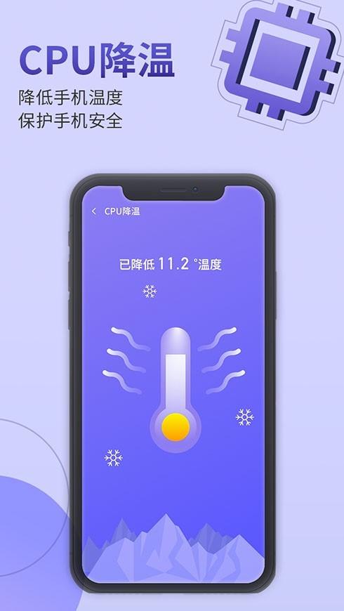雷霆手机管家  v1.0.1