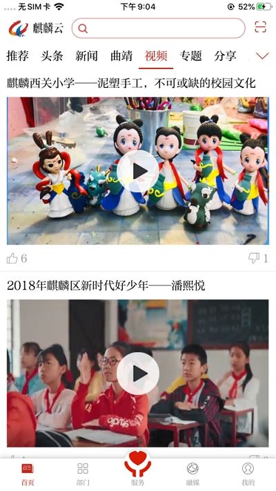 麒麟云客户端  v3.1.0