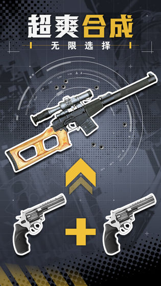 王牌枪战游戏安卓版下载  v4.1.4