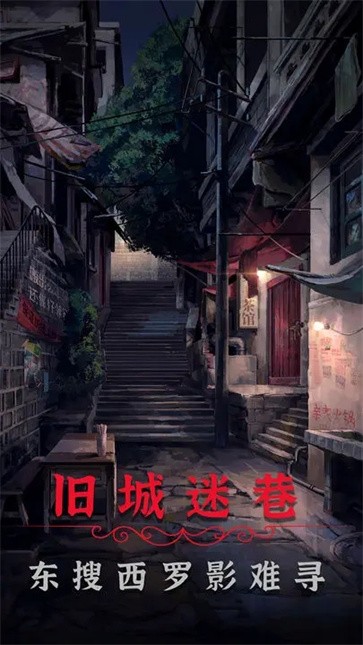 阴阳锅2同心劫  v1.8