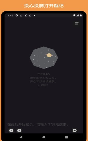 禅记  v2.3.0