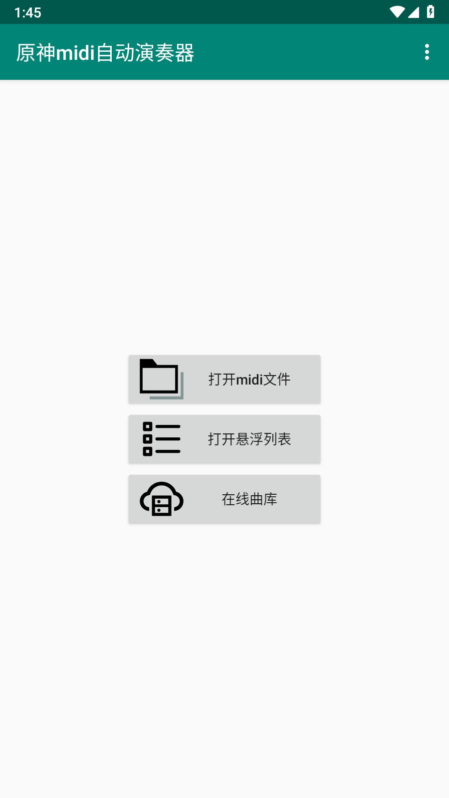 原神midi自动演奏器  v5.0.0