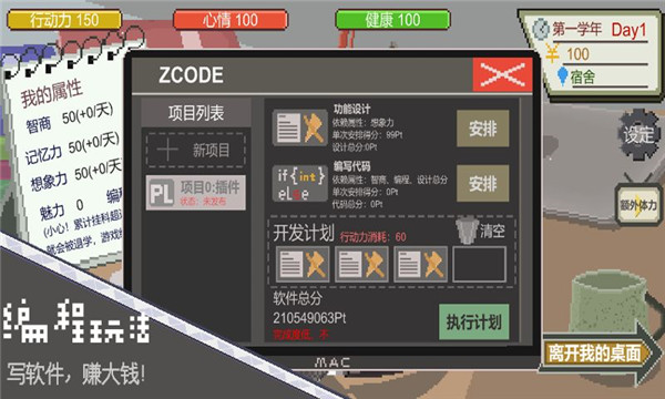 下一站我的大学2023最新版 v3.9.3