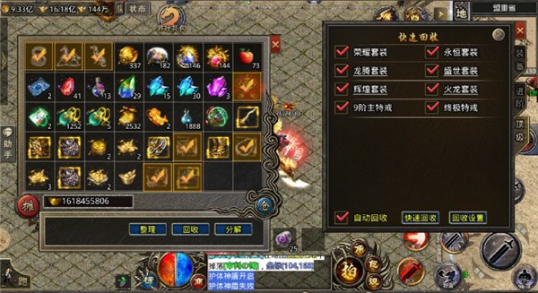 寒风传奇火龙单职业  v1.0