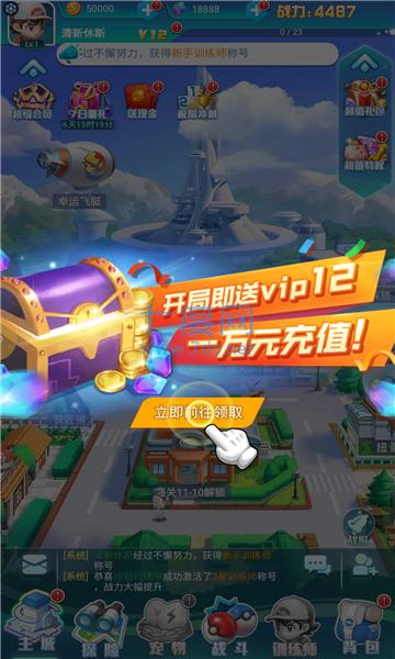 口袋精灵世界锦标赛 v1.0