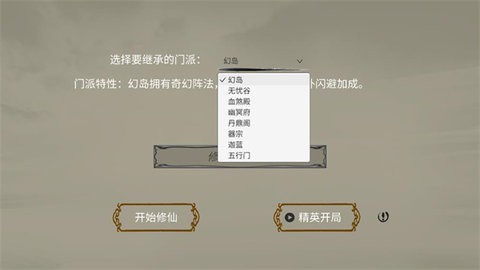 修个球仙内置菜单  v1.5.08