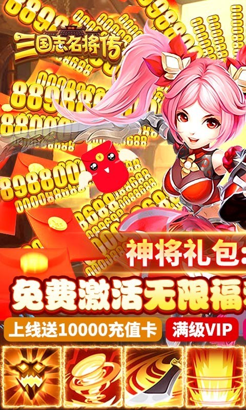 三国志名将传官方版 v1.3.560