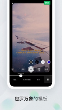 秒剪安卓 v3.0.5