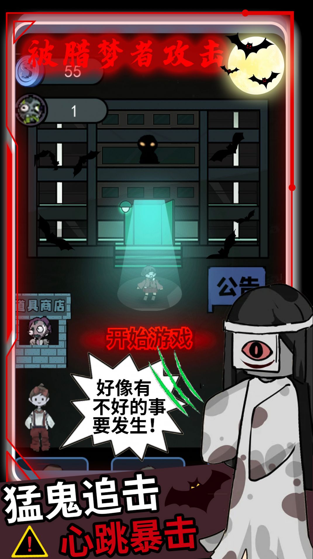 逃离猛鬼追击.jpg 逃离猛鬼追击.jpg