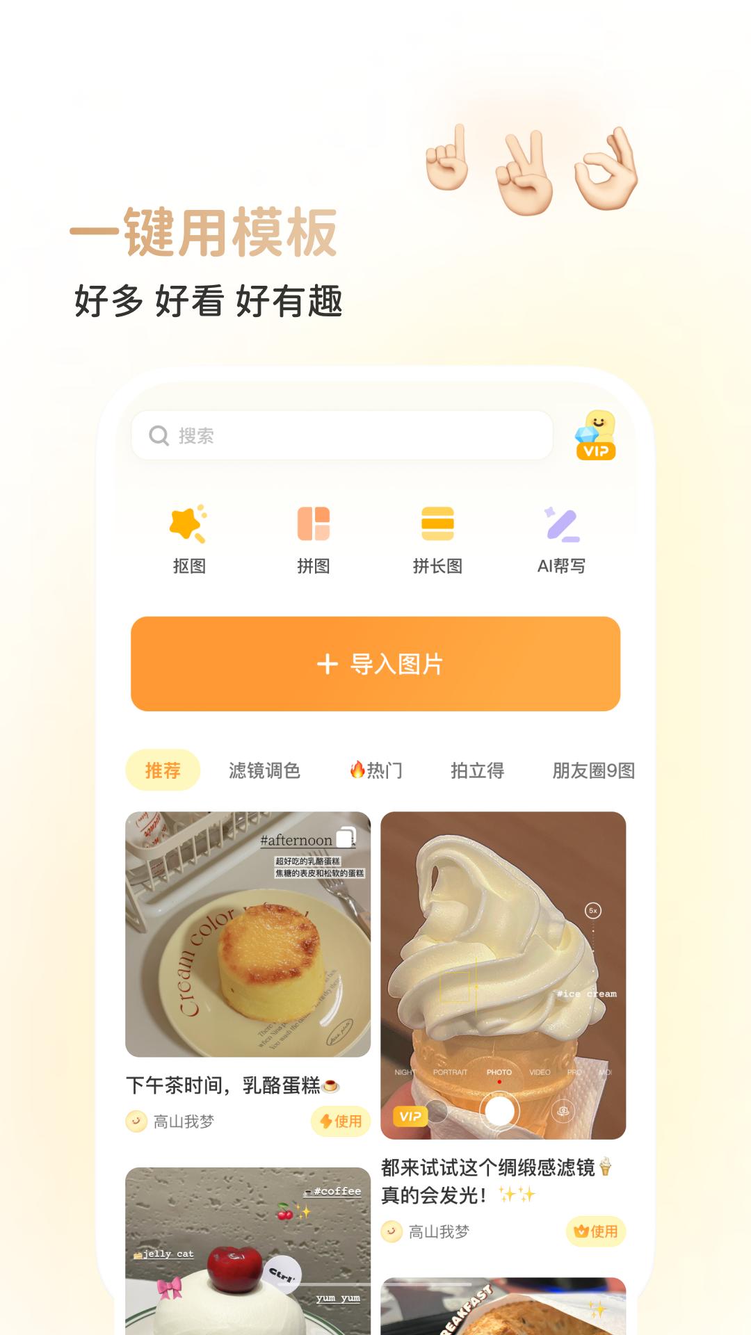 黄油相机 v10.11.1.10