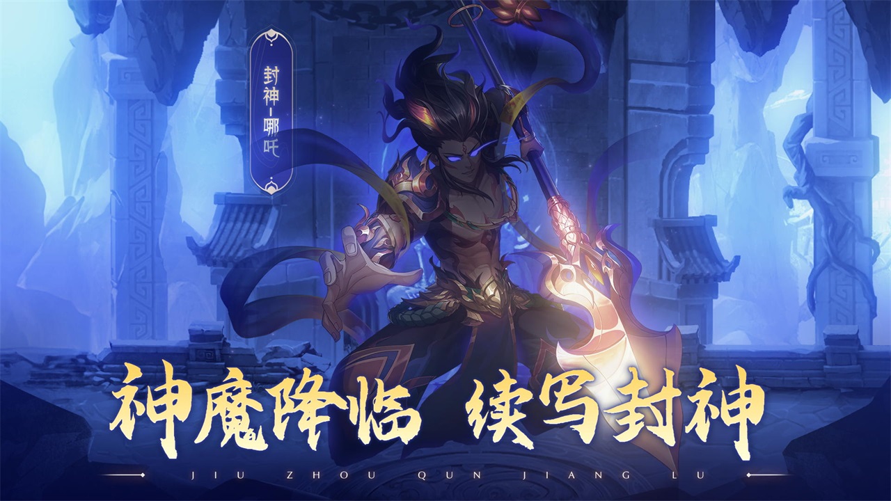 九州群将录 v1.0.3