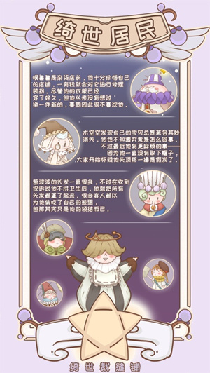 绮世裁缝铺最新解锁版无限红果 v4.1.1