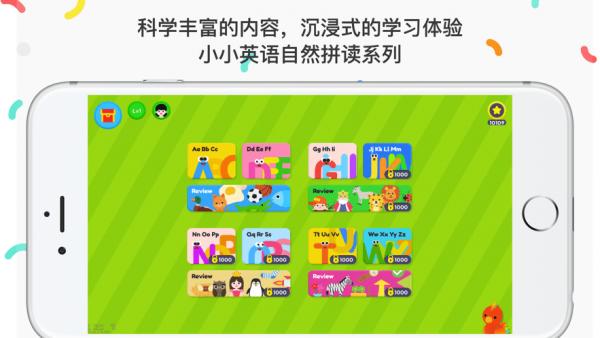 自然拼读phonics1 v6.9.2