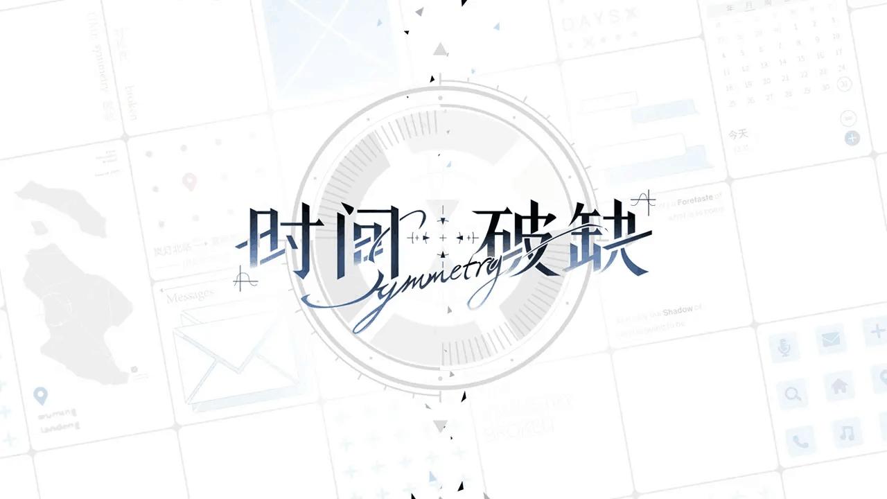 时间对称性破缺测试服