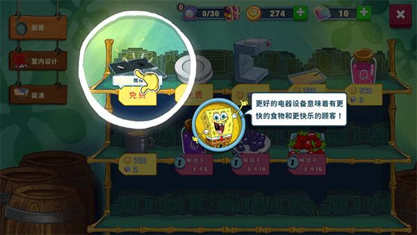 海绵宝宝大闹蟹堡王2023版