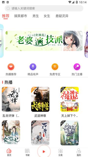 芥子听书  v1.0.0