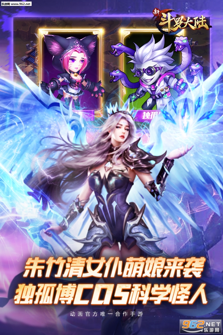 新斗罗大陆福利版