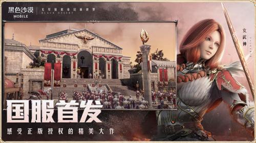 黑色沙漠mobile  v5.12.51