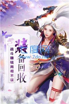 封魔逍遥录