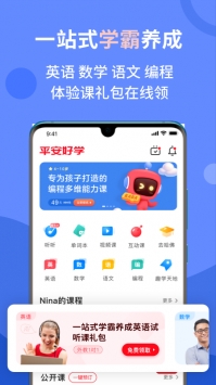 平安好学vipJr英语 v2.0.5