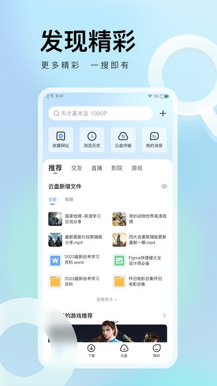 迅雷极速版  v7.59.0.8370
