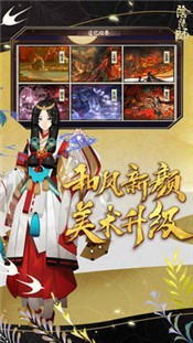 阴阳师鬼灭之刃联动版本 v1.7.61