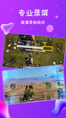 录屏侠 v1.2.2