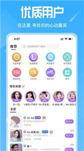 星语  v2.8.1